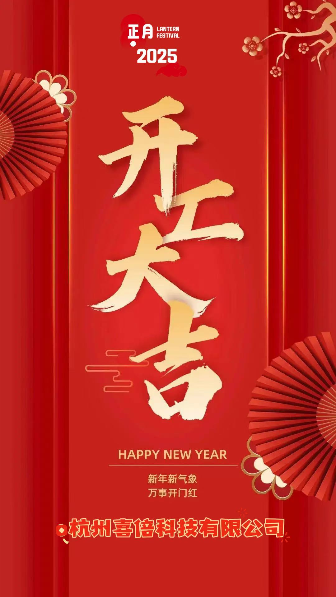 微信圖片_20250209111657.jpg